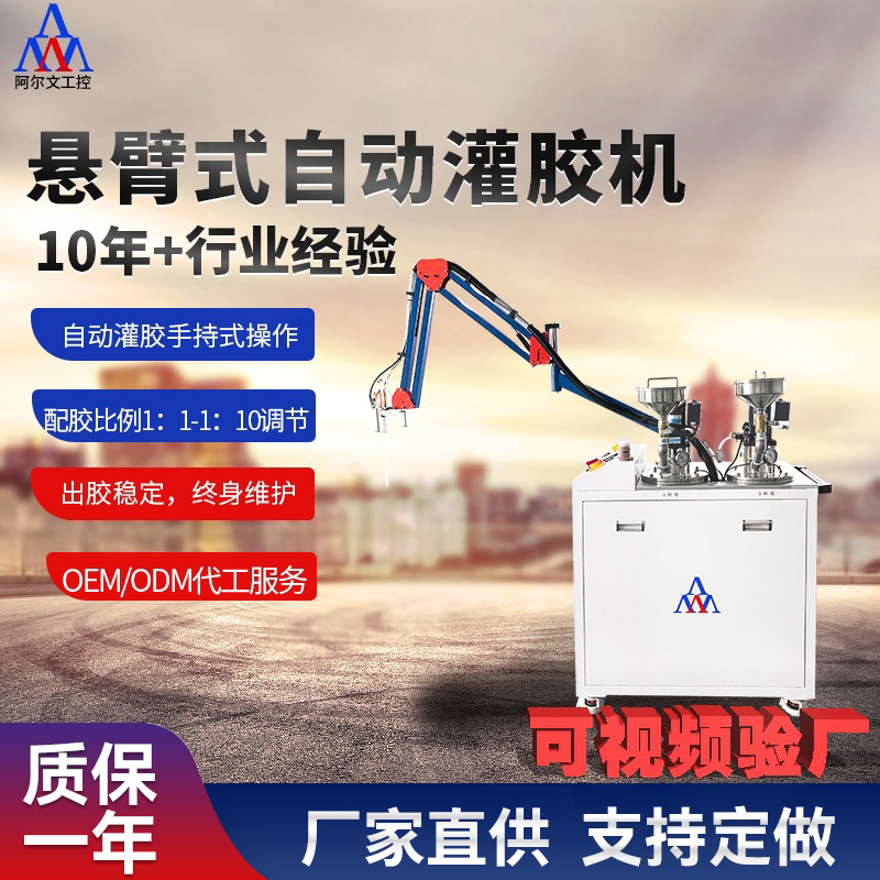 昆山厂家AB灌胶机手动液体硅胶手持灌胶机小型双液ab胶自动灌胶机