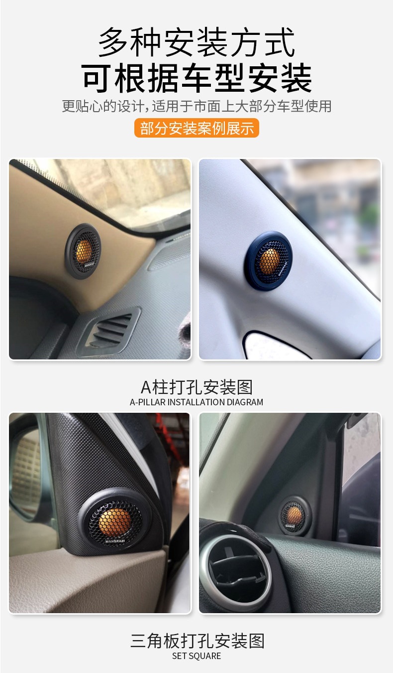 Suitable for car tweeter speaker modification, high-quality silk dome car tweeter, audiophile-grade, non-destructive installation