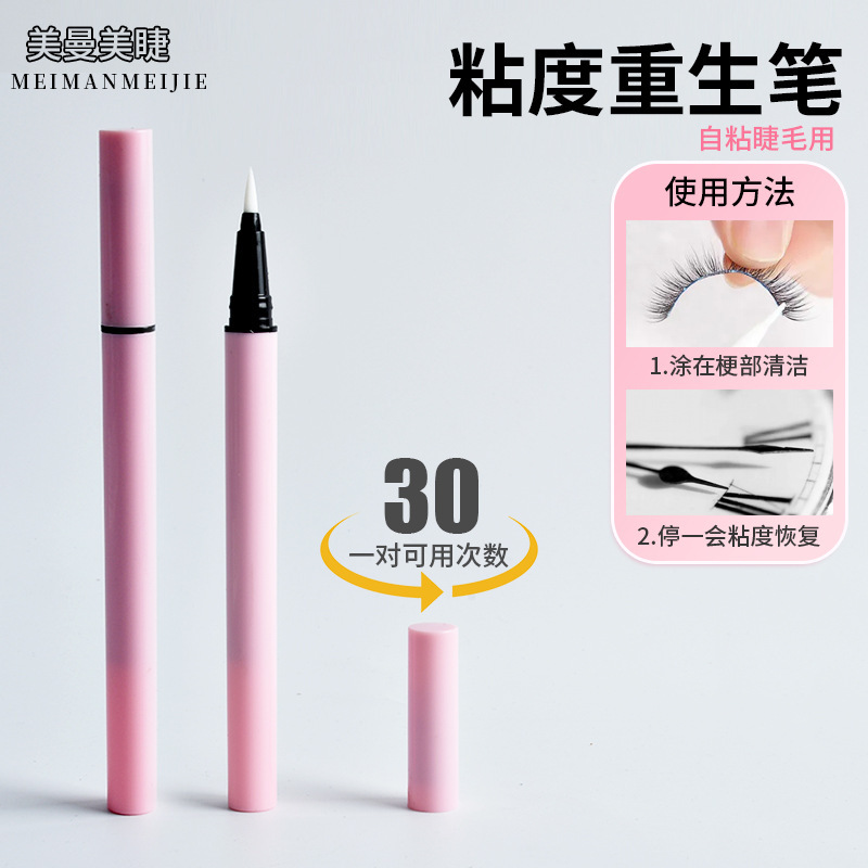In-Stock Wholesale Adhesive Strip False Eyelash Glue Pen, Reusable Self-Adhesive Eyelash Extension Pen, Upgraded Adhesive In-Stock Wholesale Adhesive Strip False Eyelash Glue Pen, Reusable Self-Adhesive Eyelash Extension Pen, Upgraded Adhesive