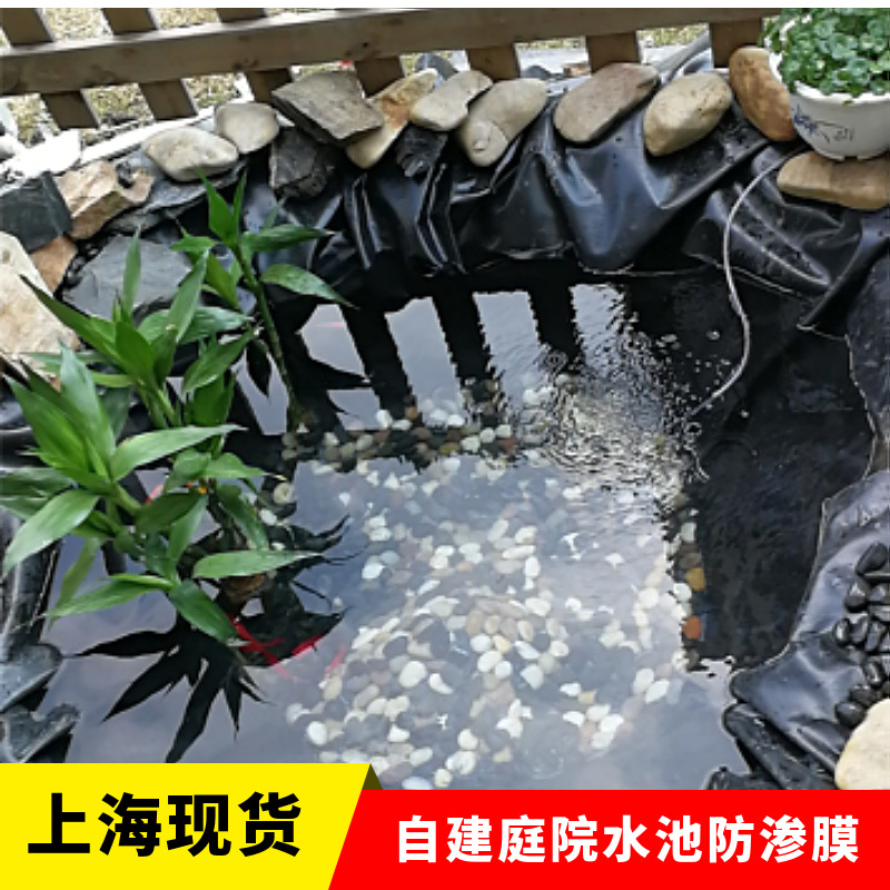 上海发货防渗膜鱼塘防水布藕池专用防渗土工膜HDPE水渠虾池塑料膜