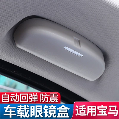 Suitable for BMW car glasses case after 2013, new 1 series 3 series 5 series 7 series X1X3X4X5 models cross-border
