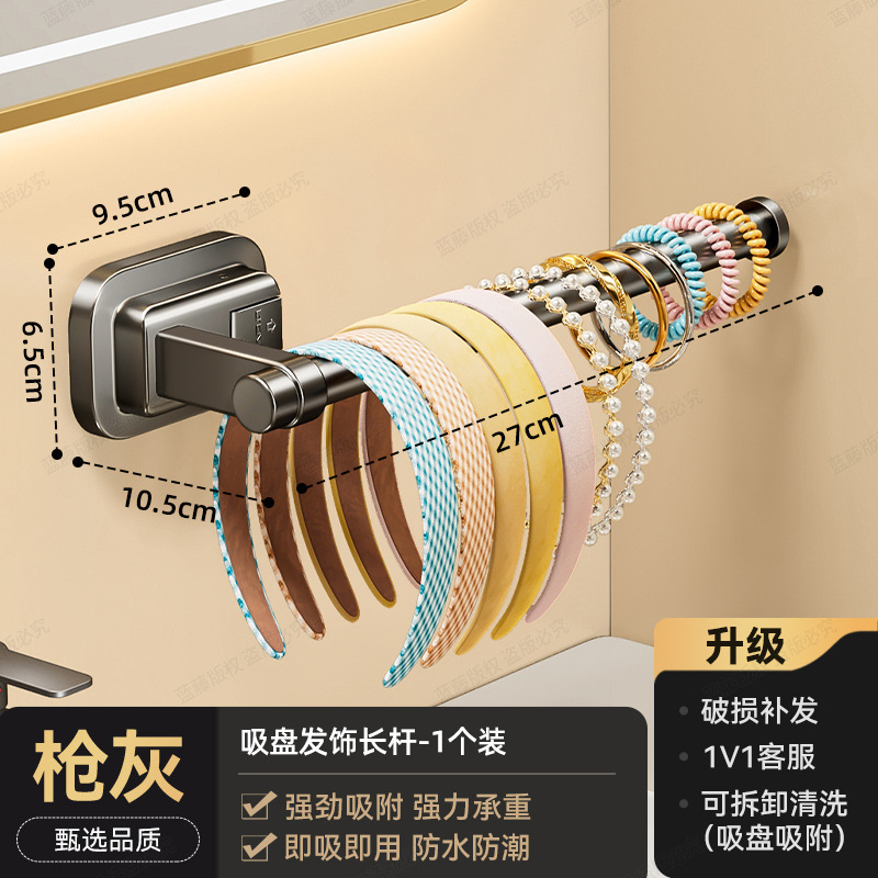 头饰品收纳架吸盘挂墙免打孔挂钩置物架卫生间发箍皮筋头绳整理架|undefined
