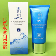 ��Ʒ��ޢ��Ȫˮ���׼�BB˪�۵�˪��覸��x�aˮ����Ů�������60g