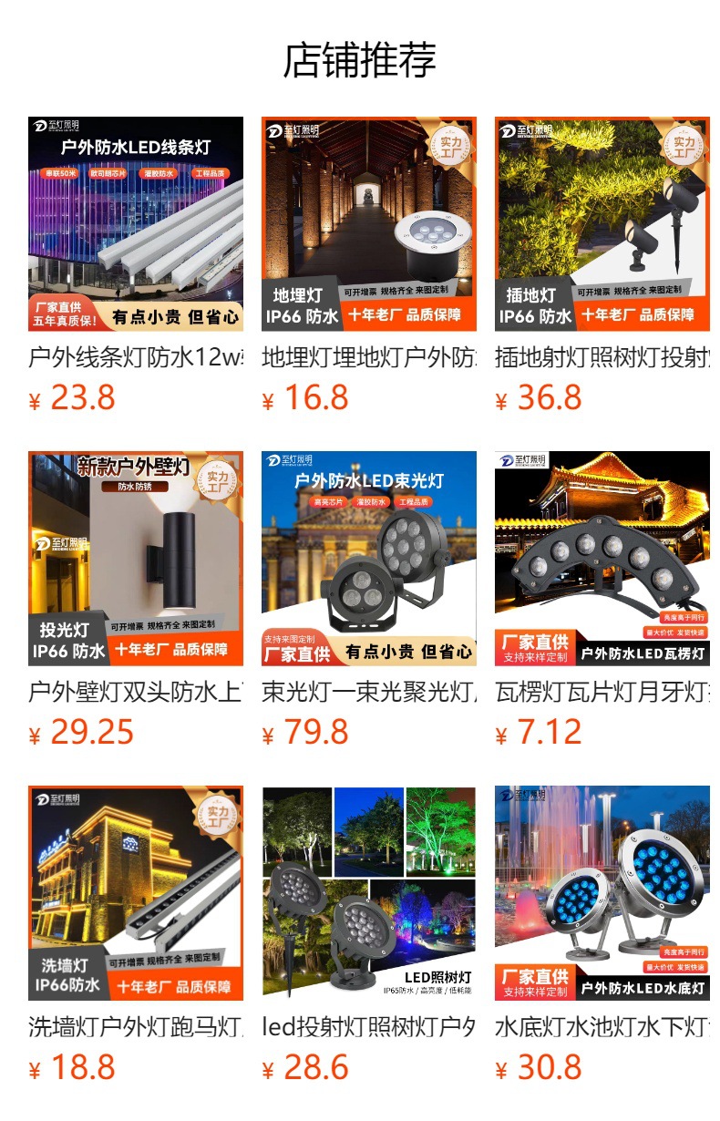 预览状态下无法点击,发布后,可点击跳转到对应的商品页面