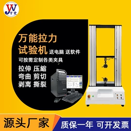 拉力试验机;其他试验机;影像仪