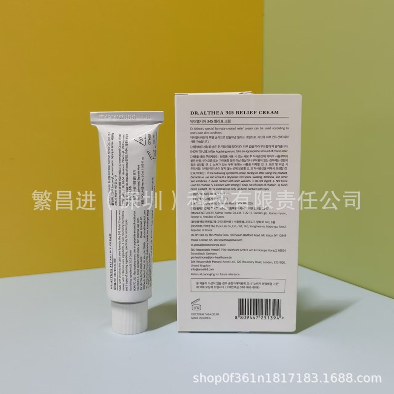 韩国Dr.Althea 345抗氧面霜 滋润保湿密集修护屏障舒护痘油敏肌|undefined