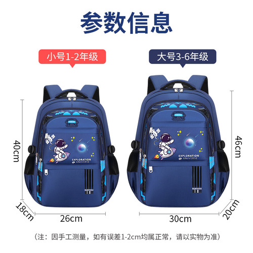 New primary school student schoolbag large capacity astronaut lightweight burden-reducing spine protection children's backpack foreign trade for grades 1-6