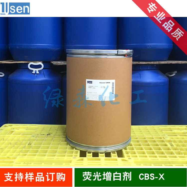 荧光增白剂351  FB-351 CBS-X