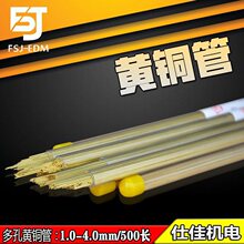 穿孔機打孔機電火花細孔放電機 多孔黃銅管 電極管電極絲銅棒銅絲