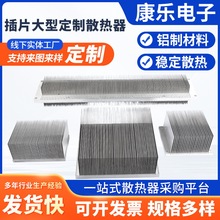 插片大型定/制散热器 铝型材电子散热器 大功率密齿散热器