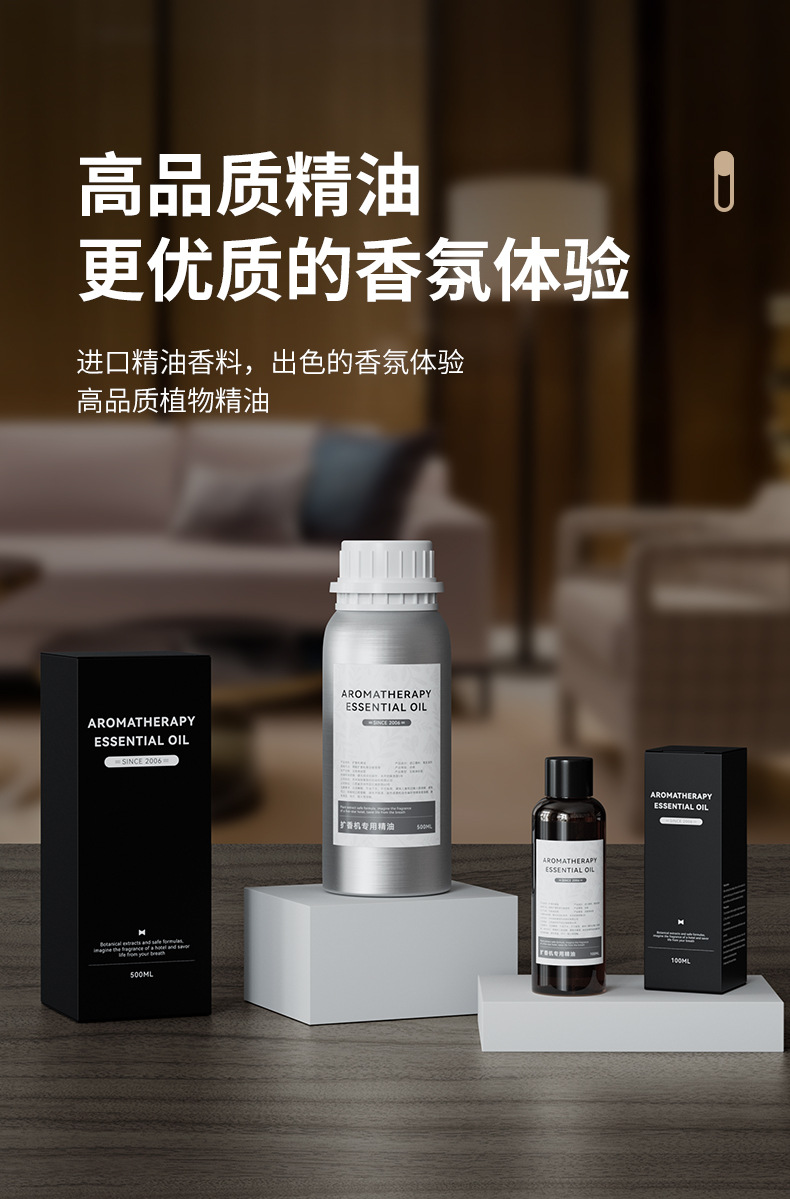 扩香机精油系列_07