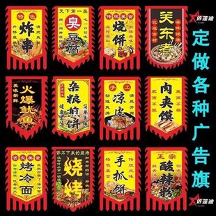 定制双面仿古旗酒旗茶旗复古酒幌子摆摊广告旗子龙凤复古战旗定做-阿里巴巴