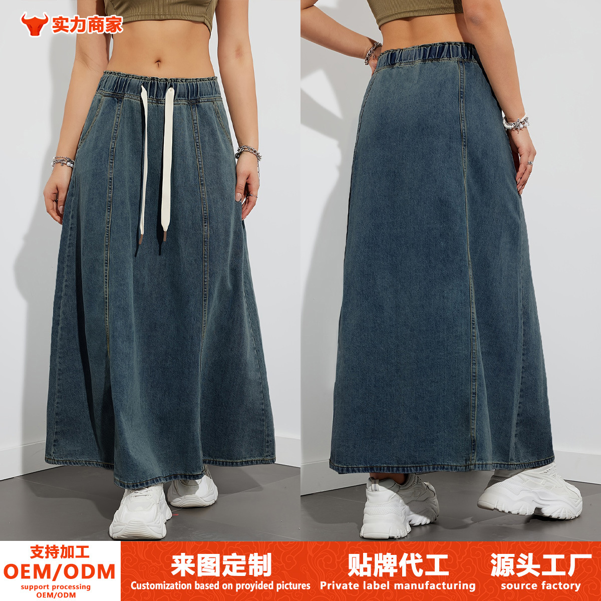 Cross-Border Foreign Trade Amazon European and American Source Factory Wholesale Designer Elastic Waist Drawstring Flared Skirt Denim Skirt for Women