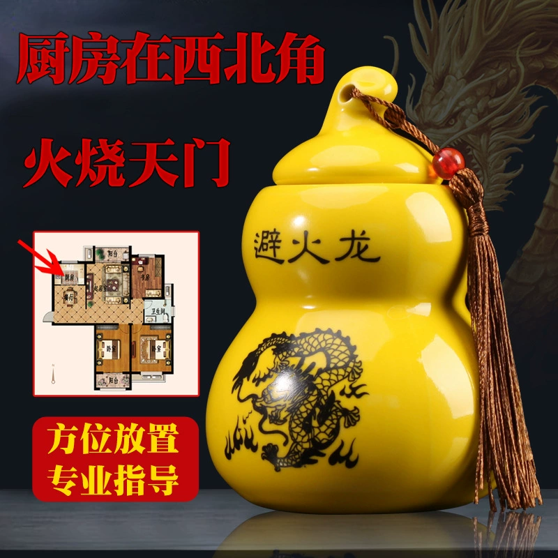 Северо-Западный угол кухни, чтобы избежать огня бутылка дракона огонь Тяньмэнь глиняный горшок желтый кристалл керамический горшок украшения кулон