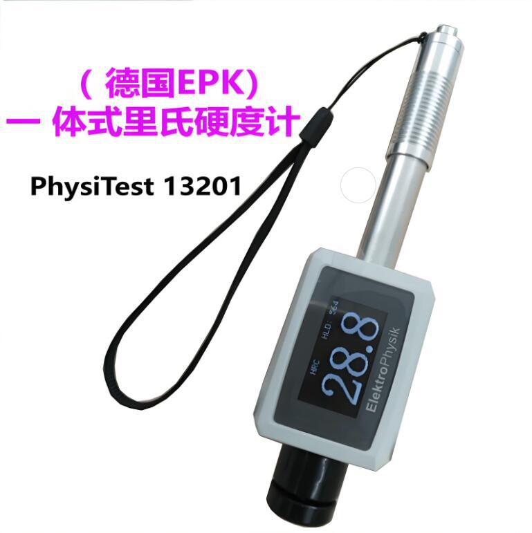 德国EPK（ElektroPhysik）PhysiTest 13201 进口里氏硬度计