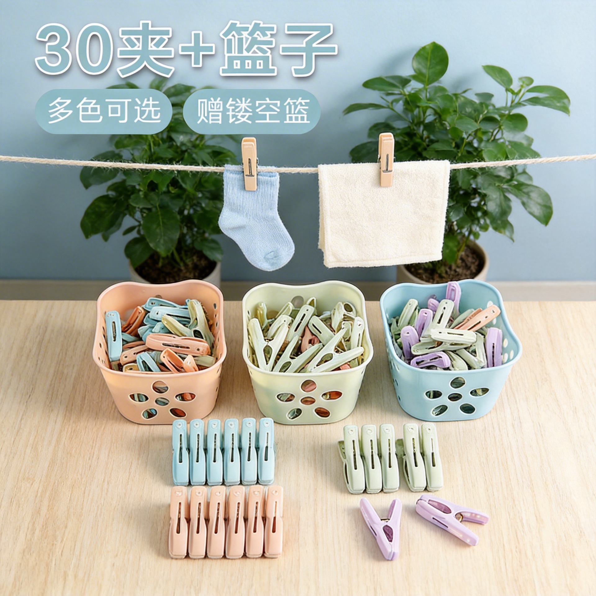 Wholesale strong windproof clip drying socks clothes quilt household plastic drying rack candy color storage basket small clip