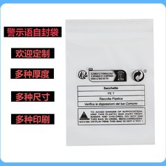 PELD サイクルマーク 04 環境保護マーク警告透明 PE 袋 4x6 7x10 6x9 11x16 8x18 卸売