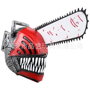 Cross-border Halloween new cos chainsaw role play scary latex mask costume props