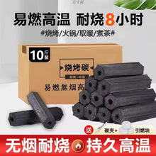 跨境电商木炭烧烤碳家用果木炭速燃煤炭碳烤炉竹炭烤火室内炭块碳