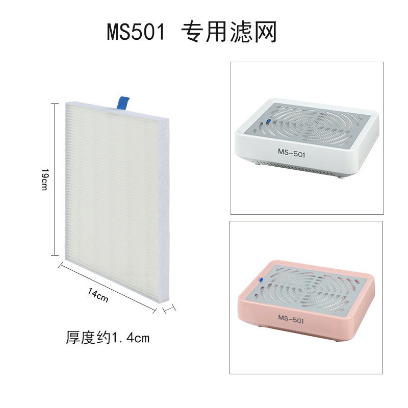 MS501 special filter