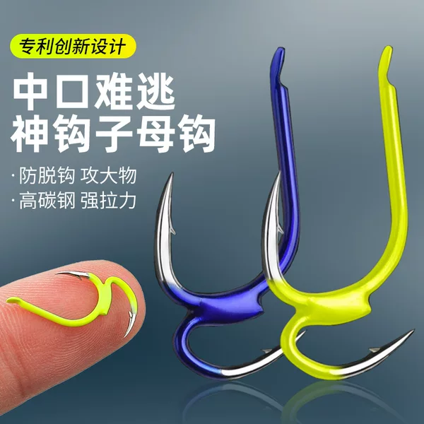 Second Generation Double Hook Anti-shedding Hook Iseni Thorn Suitable for Reservoir Pond Large Fish Hook Wholesale