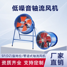 SF型轴流排风机 定制低噪声轴流通风机工厂车间风扇 岗位管道通风