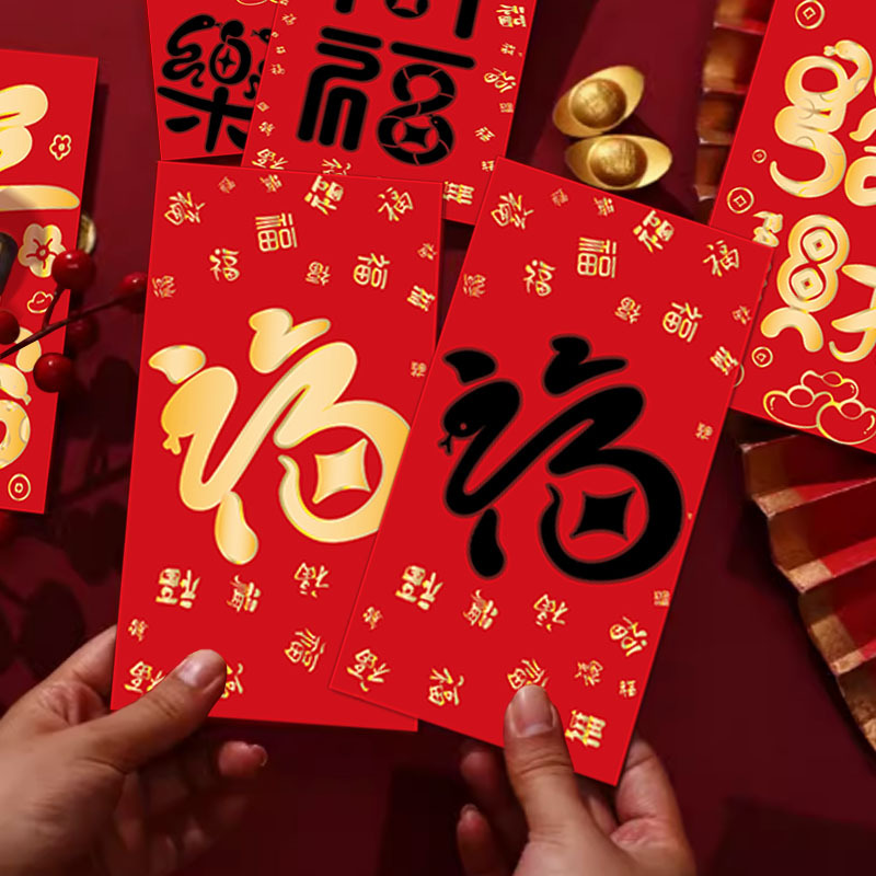 Fu Zi 2025 Snake Year of the Spring Festival New Year Chinese tide Chinese new red bag creative personality profit is sealed spot