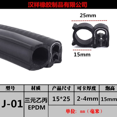 Side bubble seal car door frame sealing strip car sound insulation strip U-shaped rubber strip industrial machinery distribution box cabinet (Avtomobil səs izolyasiya zolaqları) - j01