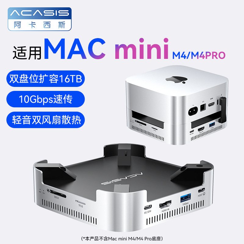 Akasis Macmini Docking Station Is Suitable for M4/M4 Pro Docking Station Typec to Expand Mac Mi