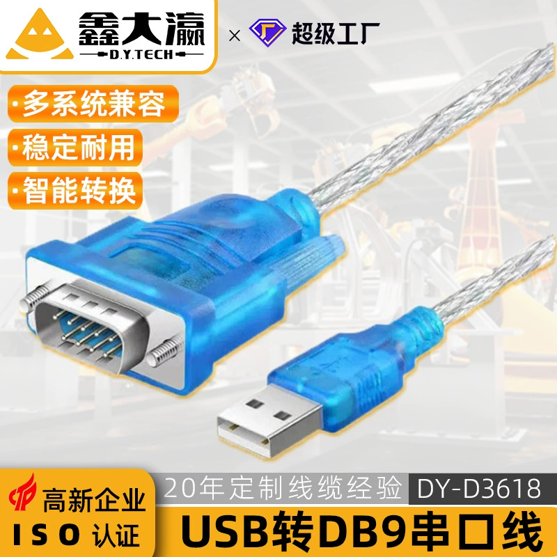 USB к RS232 последовательному порту кабель USB к DB9 штырь COM порт USB к RS232 преобразователь промышленного контроля последовательного порта