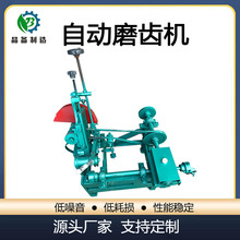 晶备磨齿机  全自动多功能木工电动磨机 立式带锯条修磨修齿设备