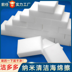 物理的除染用ナノスポンジ、ワンタッチできれいなたわし、魔法の食器洗いスポンジ、メーカーから卸売