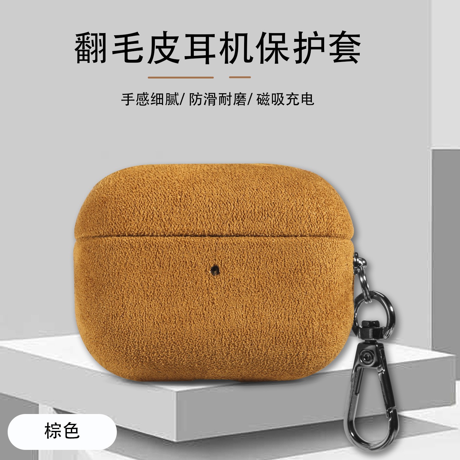 Suitable for Apple AirPods Pro 3Rd Generation High-End Suede Leather 2Nd Generation 4Th Generation Bluetooth Earphone Protective Case Hard Shell