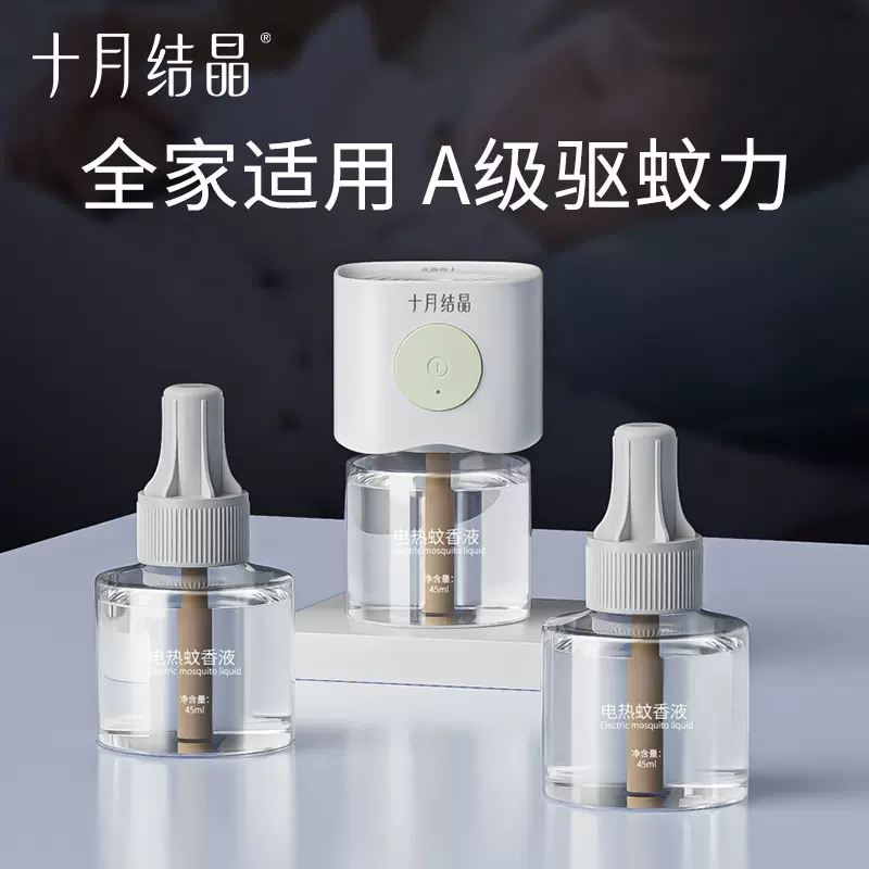 十月结晶电热蚊香液温和睡眠给宝宝呵护的空间液+加热器合集介绍