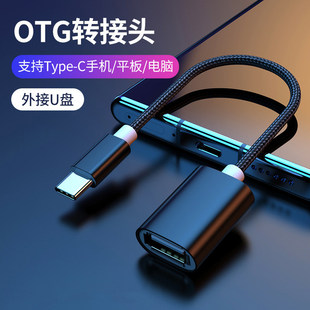 otg�D���^typec�ӿڔ������Dusb�֙C��Xƽ���D�Q��朽��x����U�P