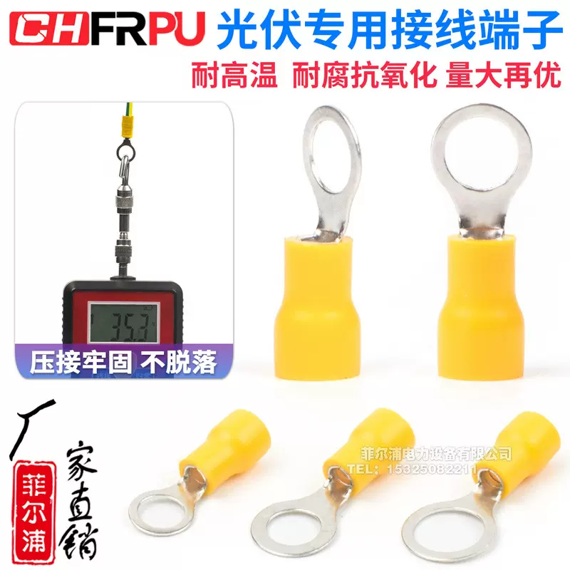 圆形RV预绝缘铜鼻冷压端子光伏接地线专用小黄线接头RV2-5/6/8/10