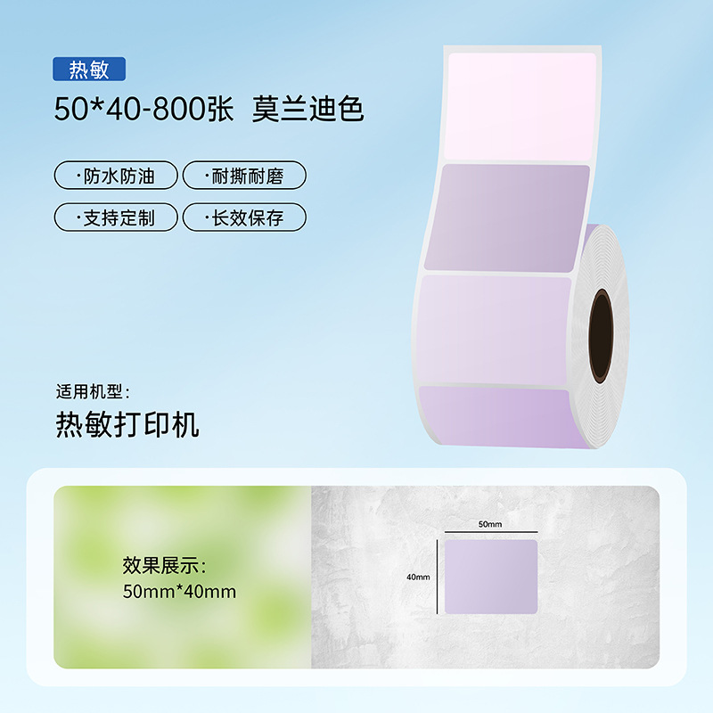 Etiqueta térmica de color Morandi Etiqueta de papel térmico personalizada Etiqueta adhesiva 60 70 80 Papel de impresión de etiqueta térmica de color