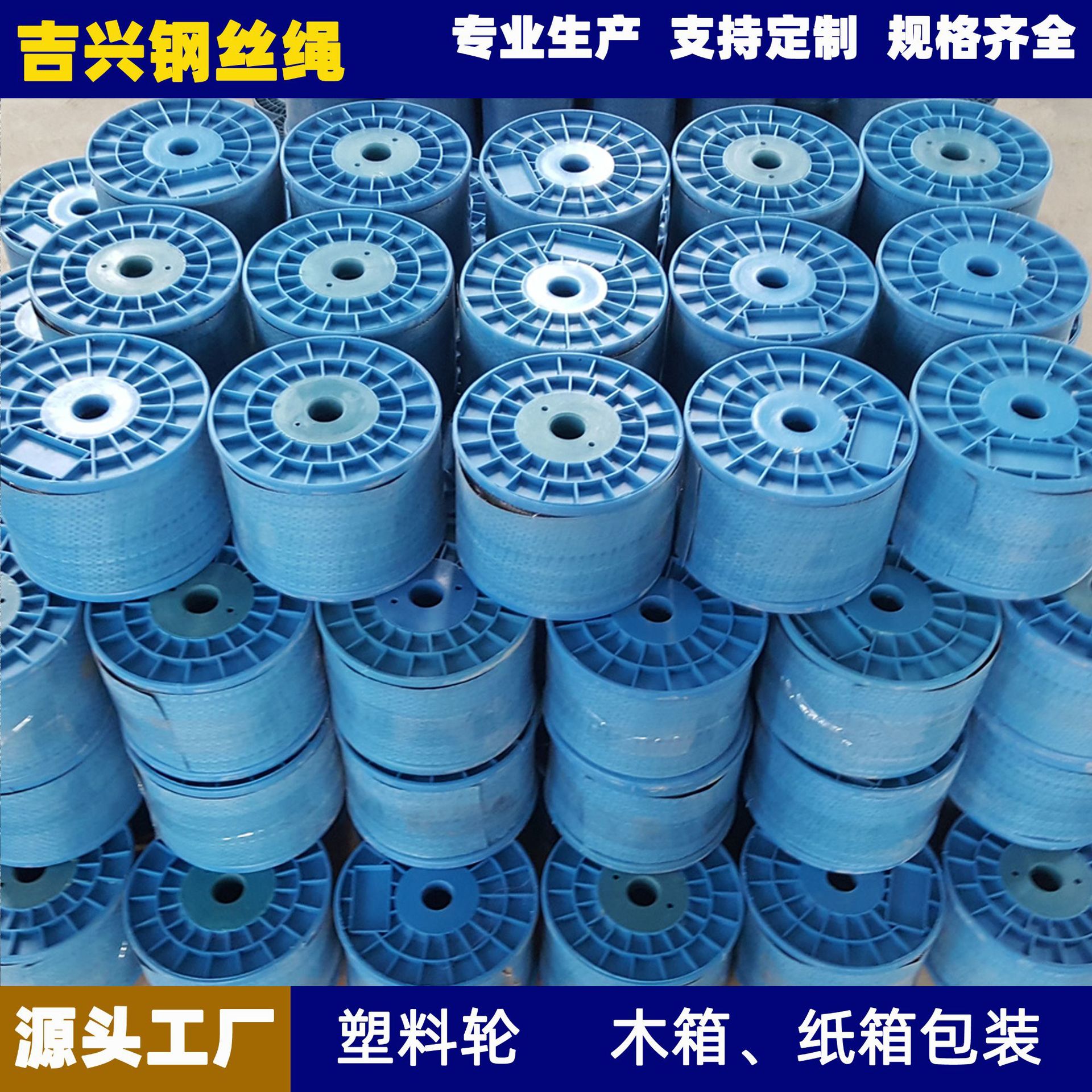 厂家直销 各种规格镀锌、涂塑钢丝绳 6*7-3mm塑料轮包装 木轮包装