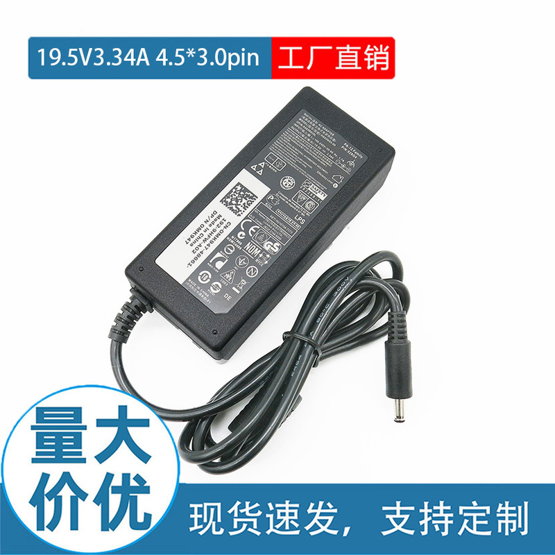 Suitable for Dell Laptop Power Adapter 19.5V3.34A Small Mouth Computer Charger with Pin 65W