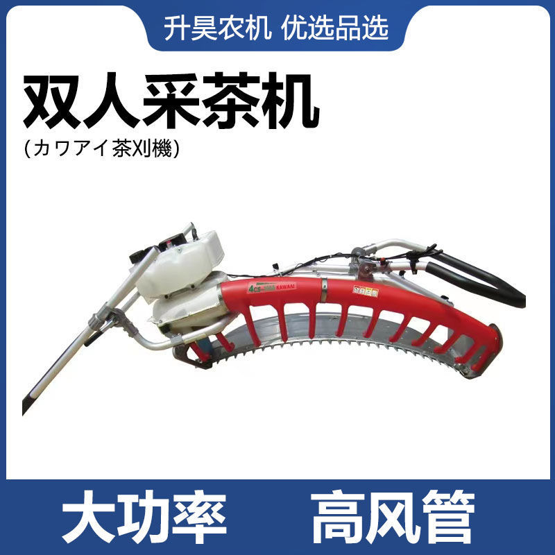 采茶机4CS100-110川合进口双人摘茶机川崎款日本割茶机
