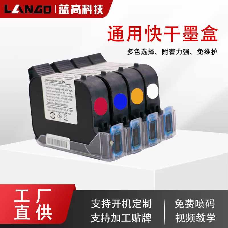 2588手机喷码机热发泡黑红蓝白黄绿色快干墨盒在线机机小型打码机