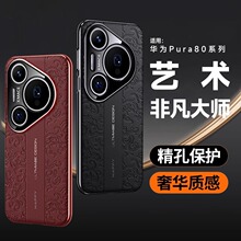 �m���A��pura80�֙C�����ypura80pro��Ƥ���o��p70pro+ȫ����ˤ��