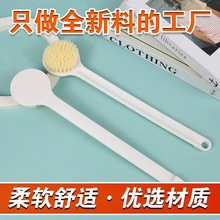 日式洗澡刷长柄洗澡刷浴刷无印良品刷白色沐浴刷厂家直销