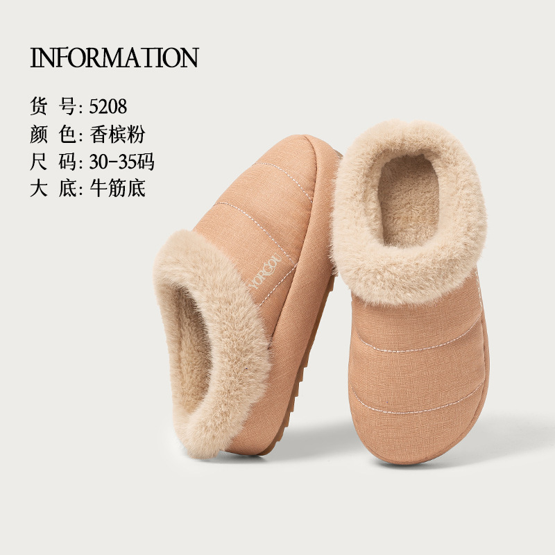 远港儿童防水棉拖鞋男孩女童2025新款秋冬季居家室内亲子一家三口|undefined