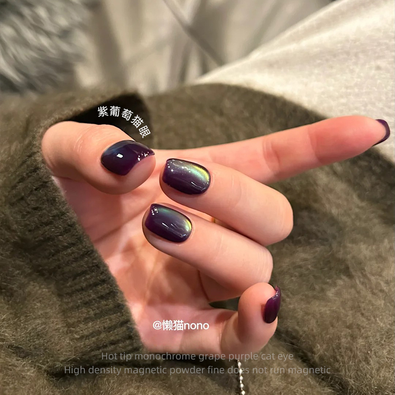 美甲冰透青提葡萄紫流行猫眼胶2025新款爆闪显白芭乐电光玻璃珠|undefined
