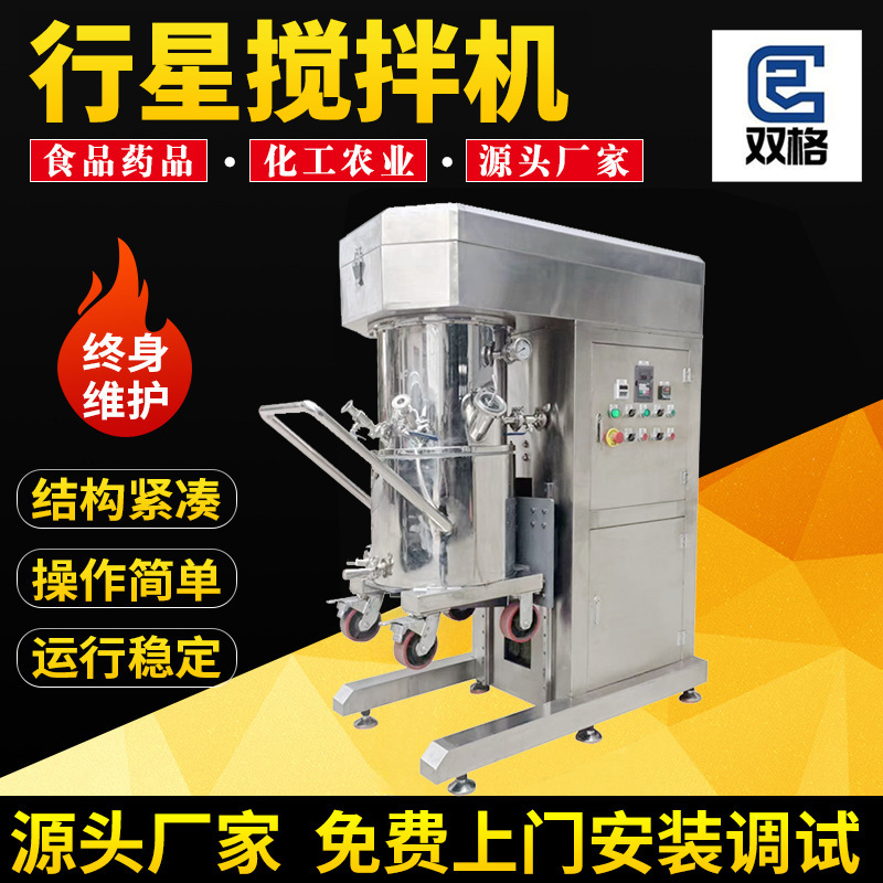 High Viscosity Double Planetary Mixer Silicon Adhesive Solder Paste Vacuum Laboratory Vertical High Speed Planetary Mixer High Viscosity Double Planetary Mixer Silicon Adhesive Solder Paste Vacuum Laboratory Vertical High Speed Planetary Mixer