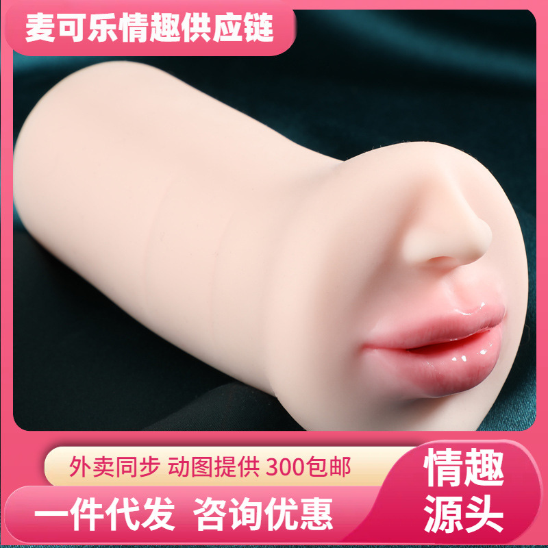 Los labios de la boca