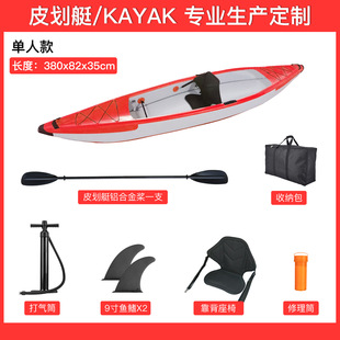 Inflatable kayak KAYAK brushed material canoe double kayak inflatable single kayak three air chamber canoe