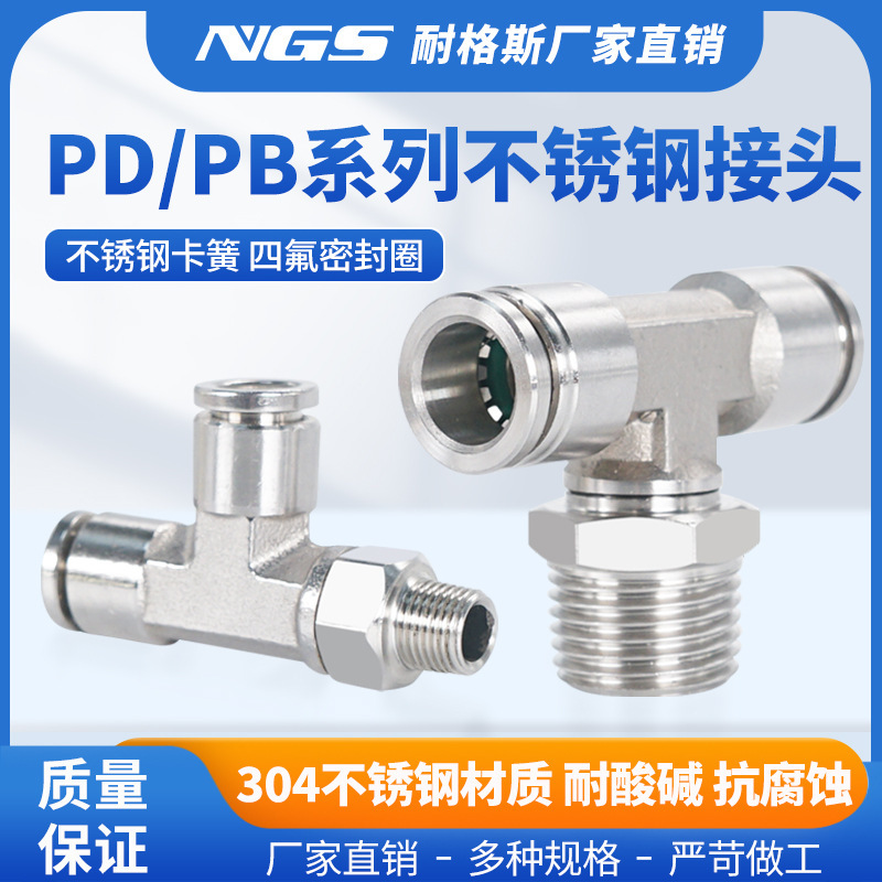 High Temperature Resistant 304 Stainless Steel Gas Nozzle T-Type Straight Three-Way Pb8-02 External Thread Pneumatic Joint Pd Side Tooth Quick Plug Px