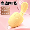 New seconds tide climax Mushroom sucking warm vibration stick jumping eggs Women with masturbation to suck milk teasing vibration stick new products